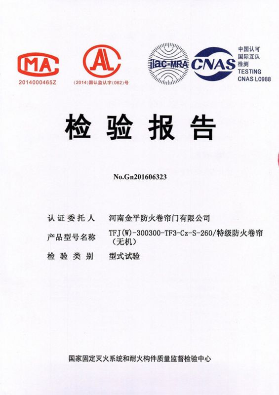 特級防火（huǒ）卷簾(無機雙軌）